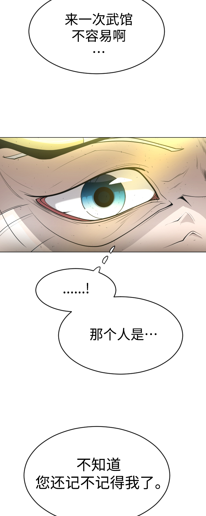 超人的时代图片漫画,[第二季] 第36话1图