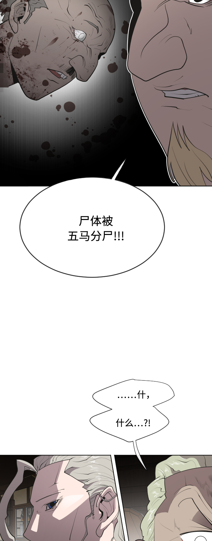 超人的时代全集解说漫画,第46话2图