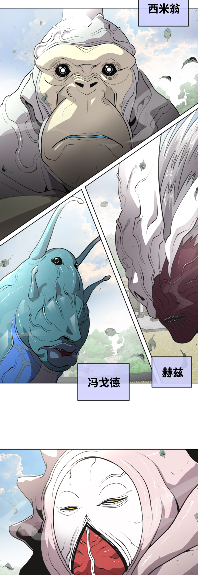 超人的时代漫画,第59话2图