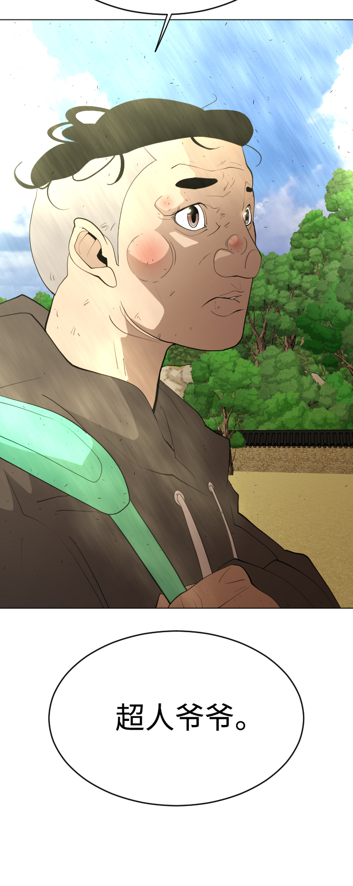 超人的时代图片漫画,[第二季] 第36话2图