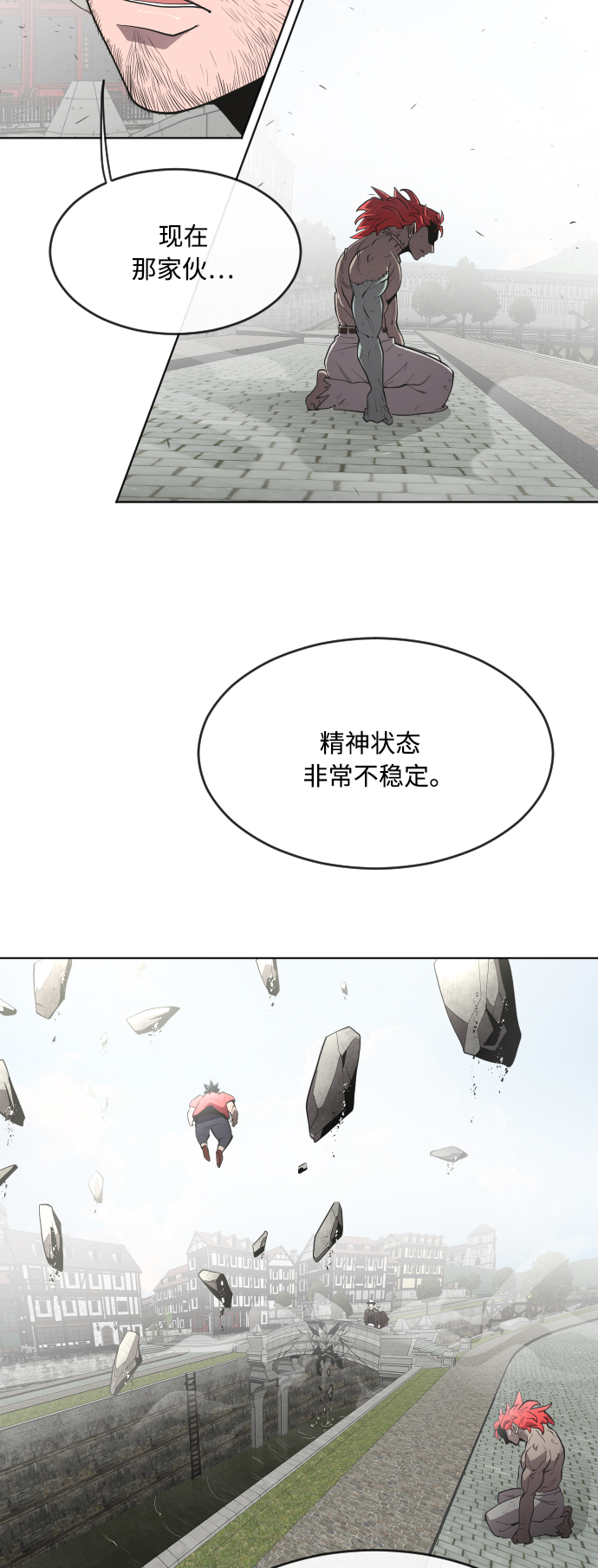 超人的时代贴吧漫画,第51话1图