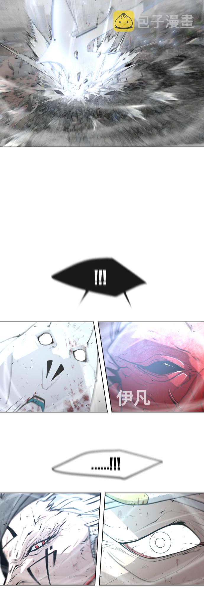 超人的时代漫画,第88话2图