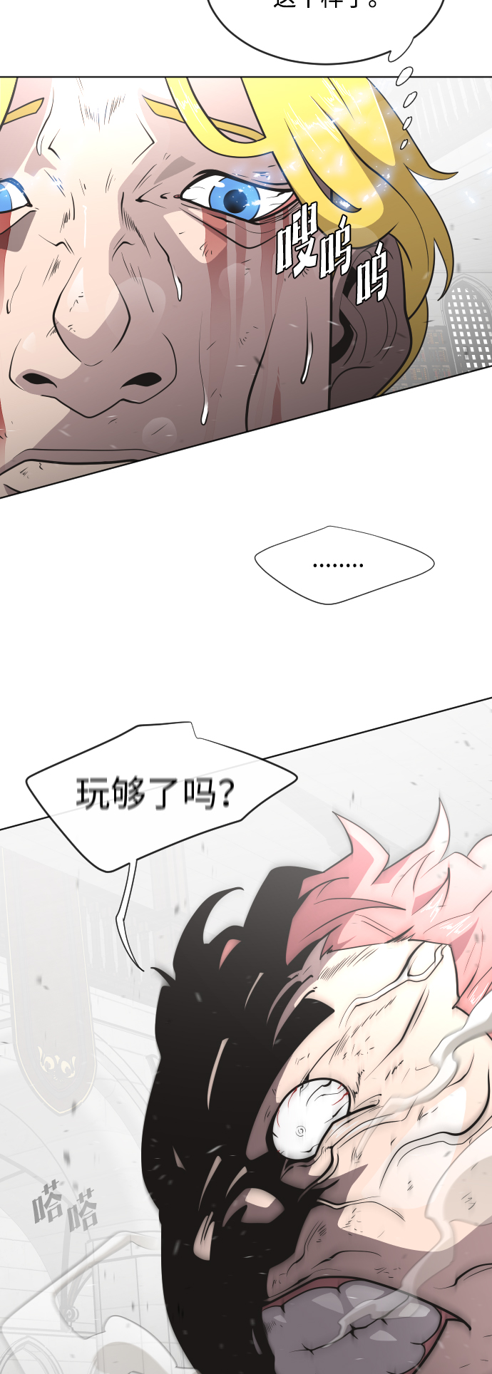 超人的时代漫画,第35话2图