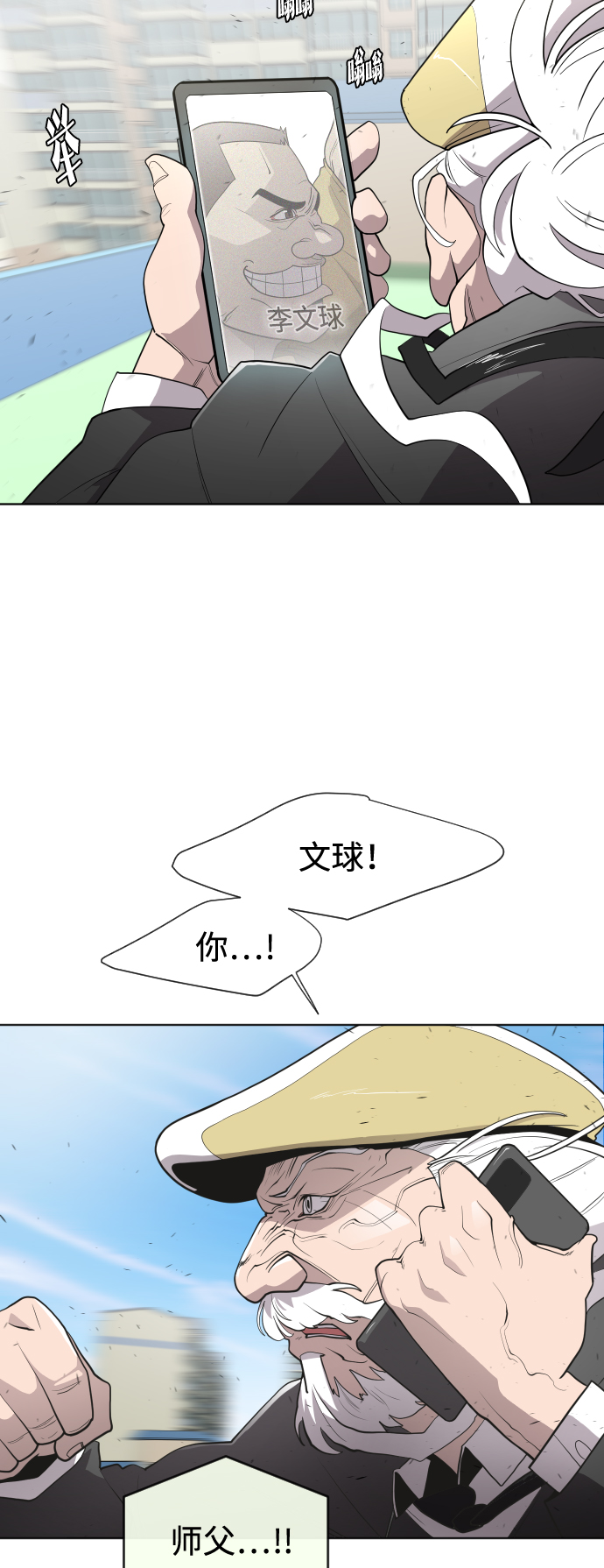 超人的时代漫画漫画,第60话1图