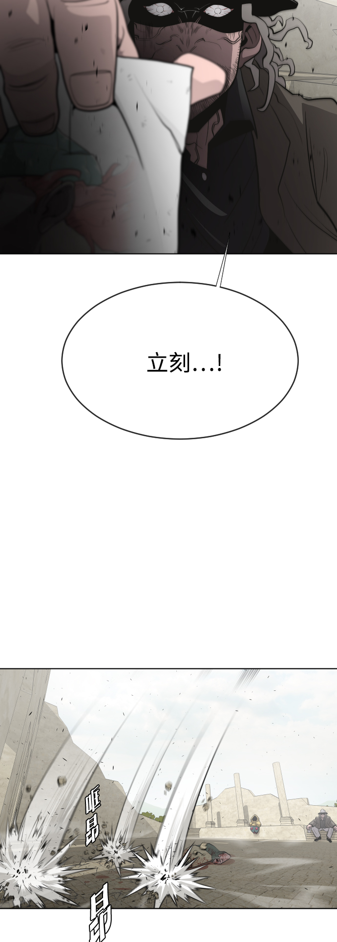 超人的时代小说漫画,第48话2图