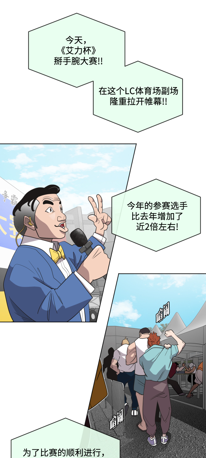 韩漫超人的时代漫画,第18话1图