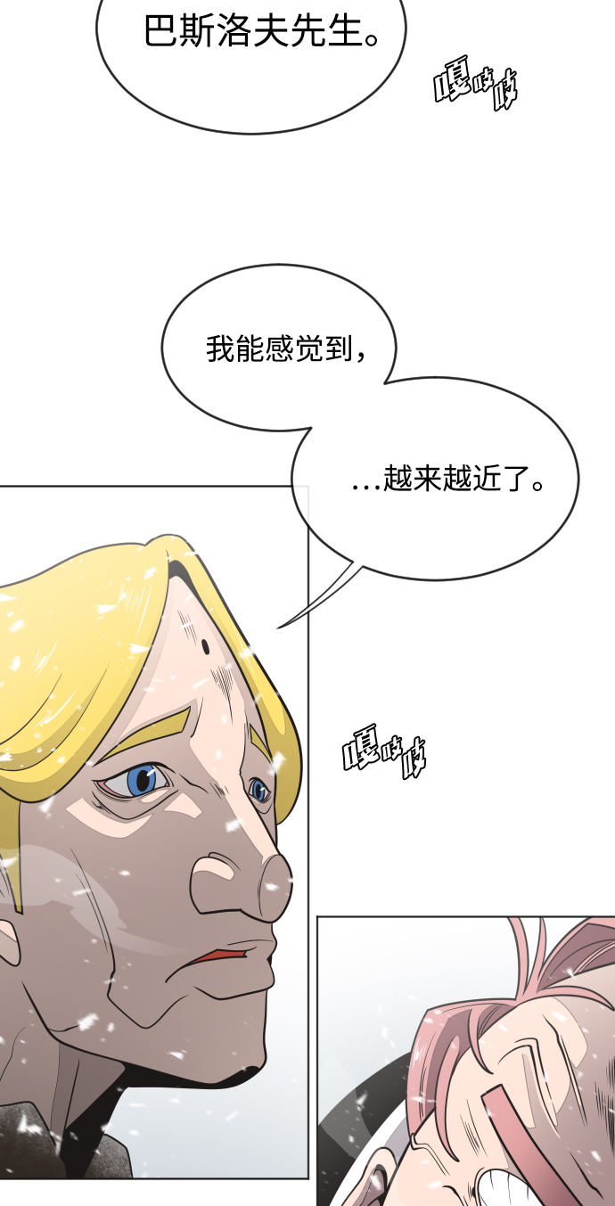 超人的时代第二季在线观看免费漫画,第31话1图