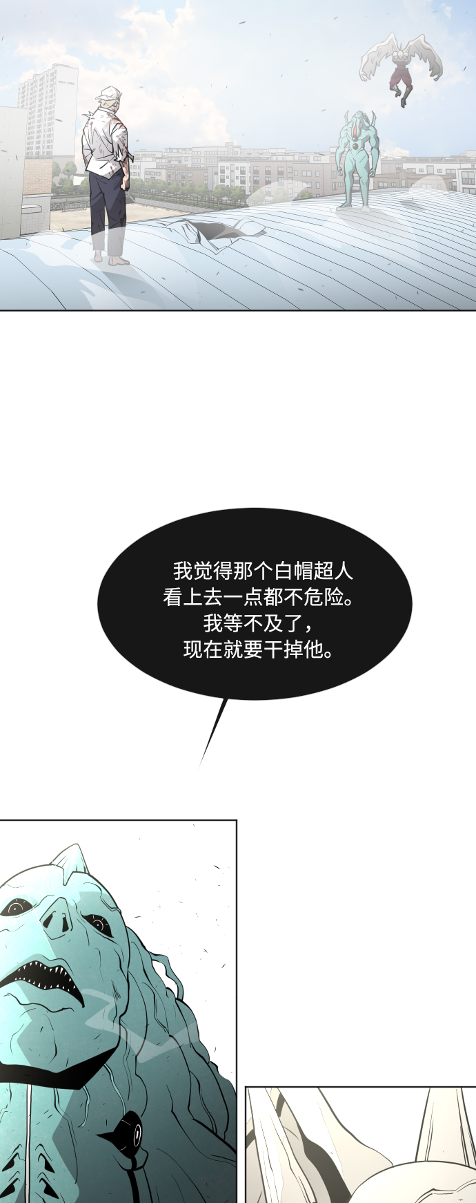 超人的时代小说漫画,第70话1图