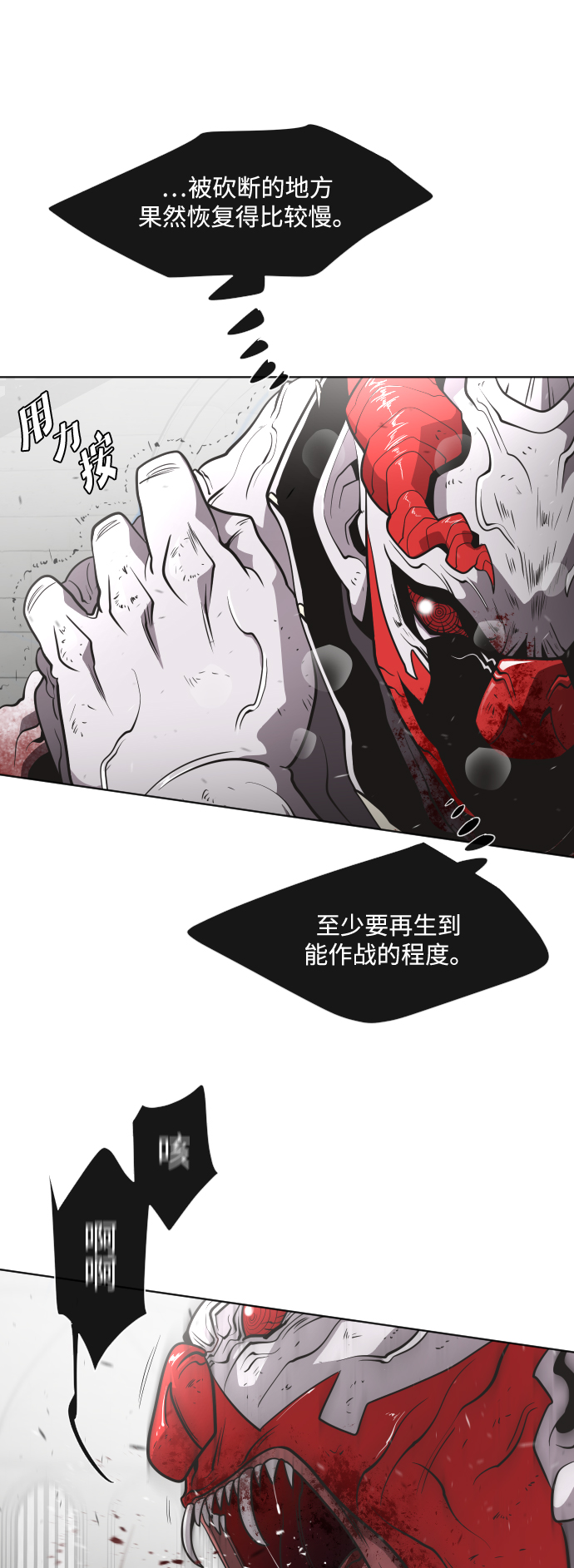 超人的时代漫画,第35话1图