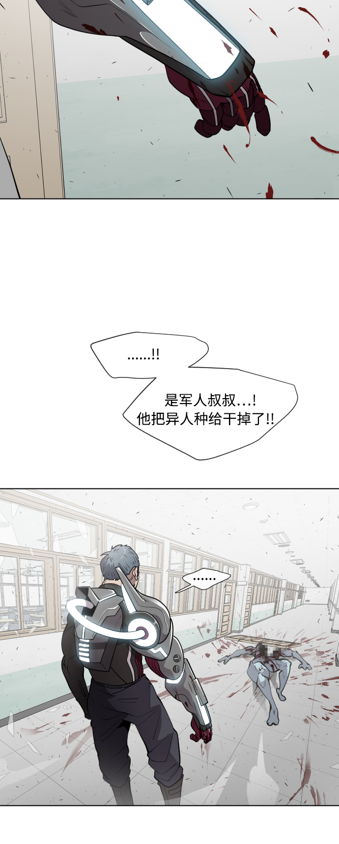 超人的时代贴吧漫画,第65话2图