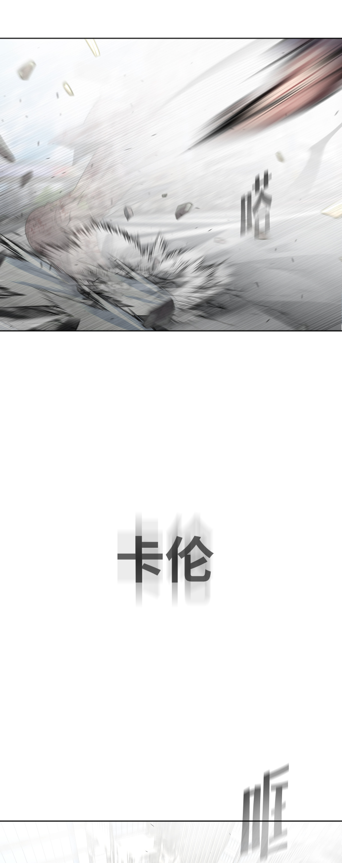 超人的时代漫画,第88话2图