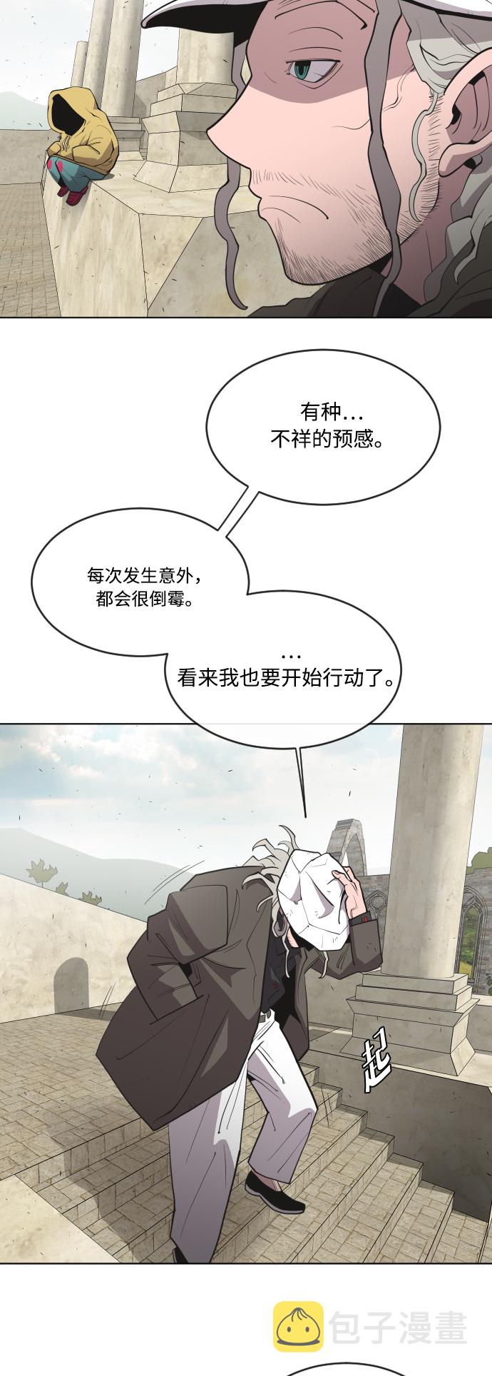 超人的时代漫画,第48话2图
