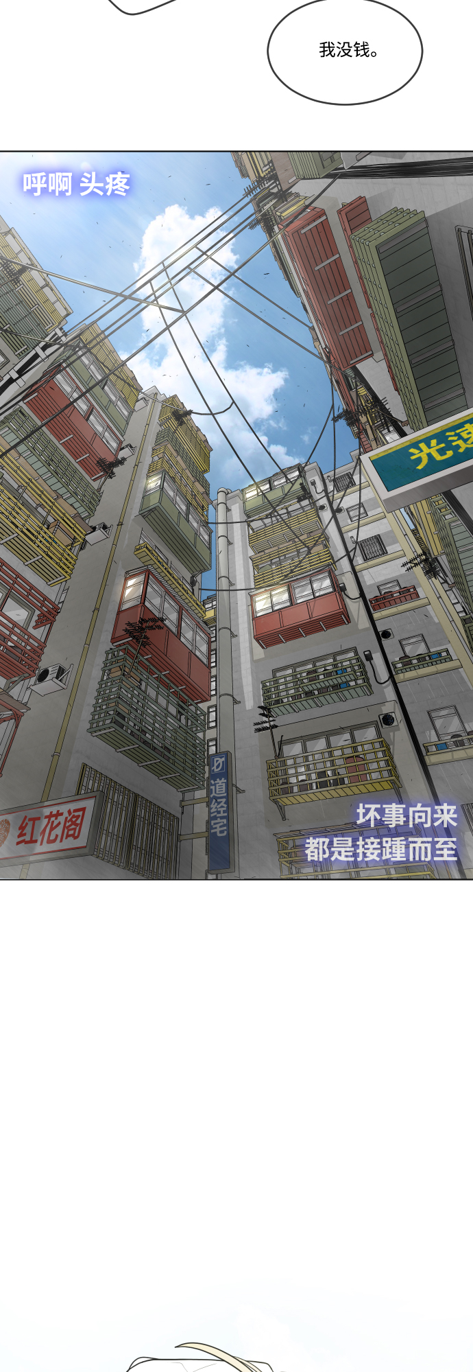 超人的时代全集漫画,[第二季] 第10话1图