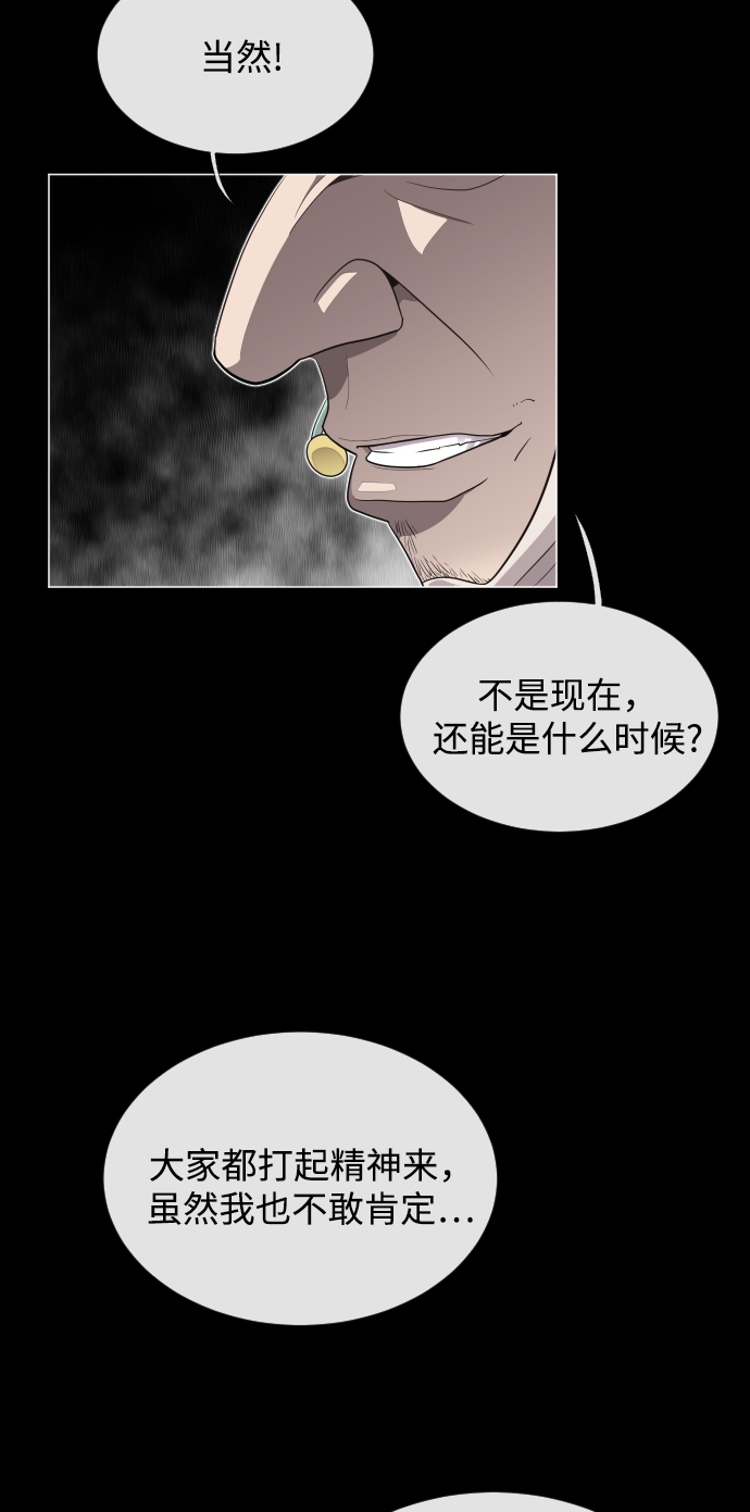 超人的时代漫画完整版免费观看下拉漫画,第29话2图