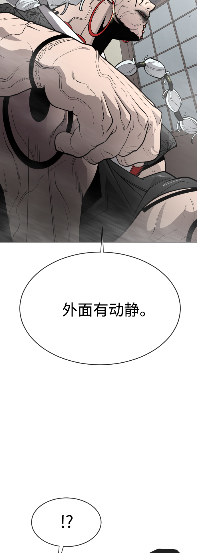 超人的时代漫画在线观看漫画,[第二季] 第13话1图