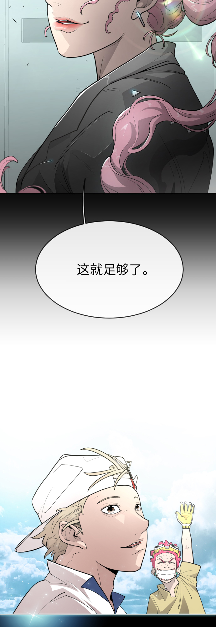 超人的时代漫画免费漫画,[第二季] 第4话1图