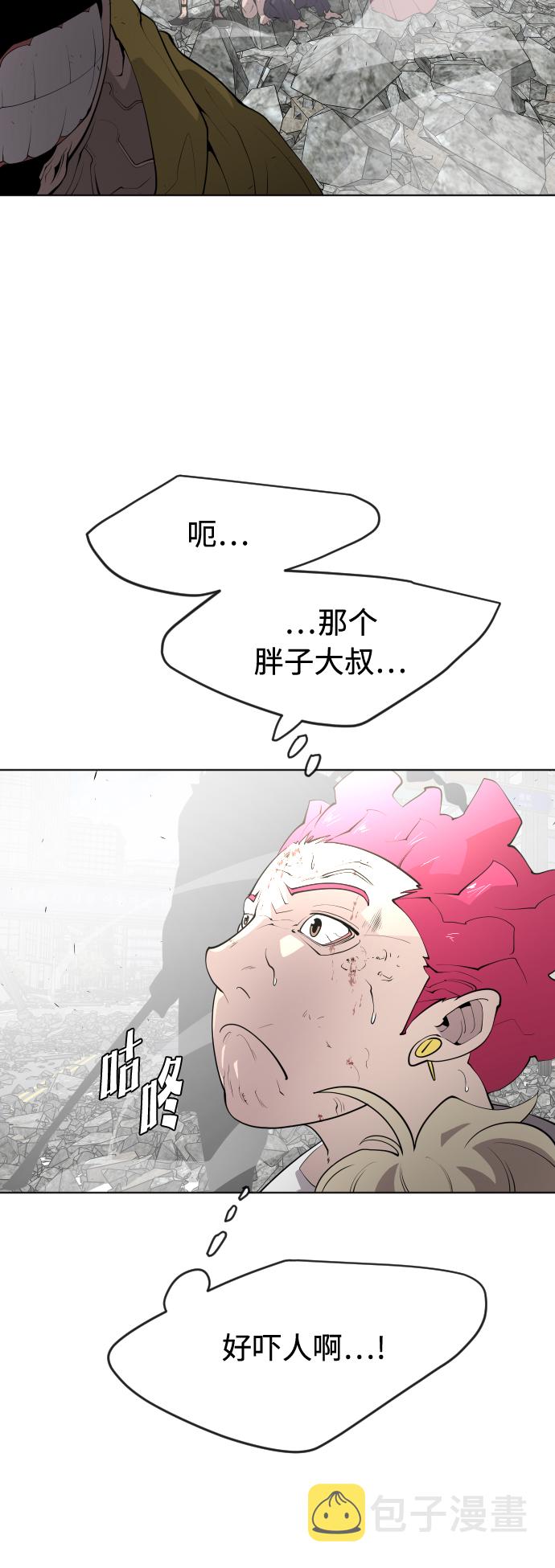 超人的时代图片漫画,第86话2图