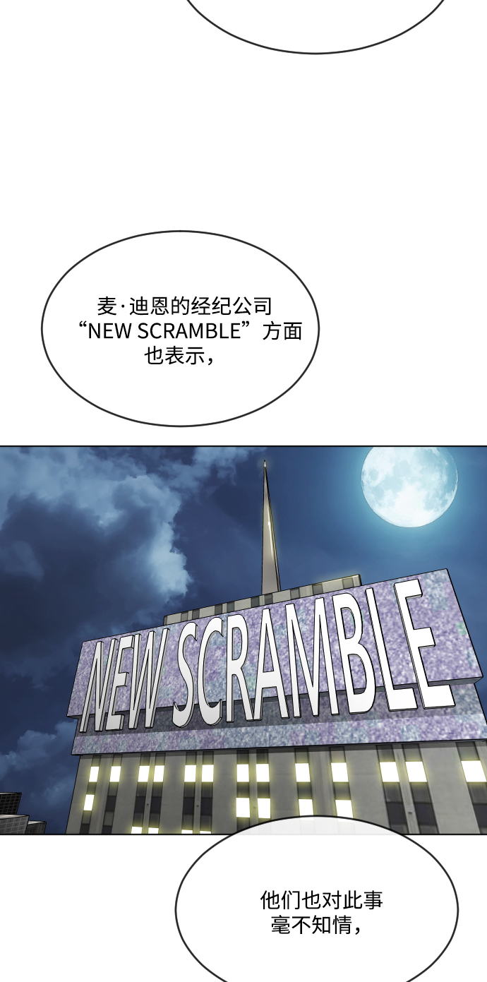 超人的时代漫画,第29话1图