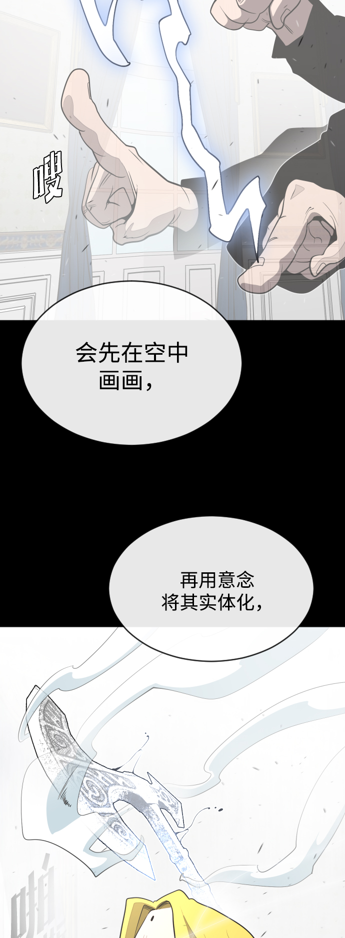 超人的时代作者漫画,第34话1图