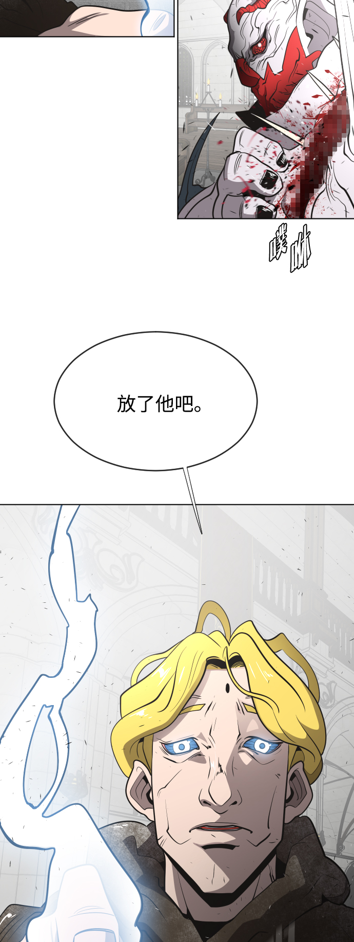 超人的时代漫画漫画,第33话2图