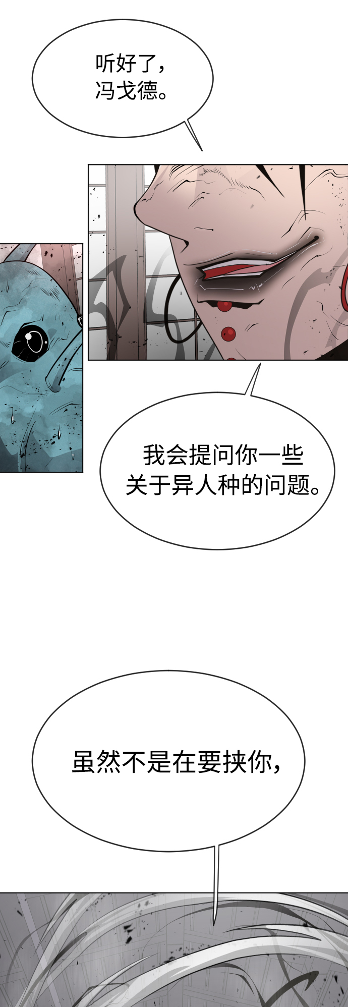 超人的时代详解漫画,[第二季] 第12话1图