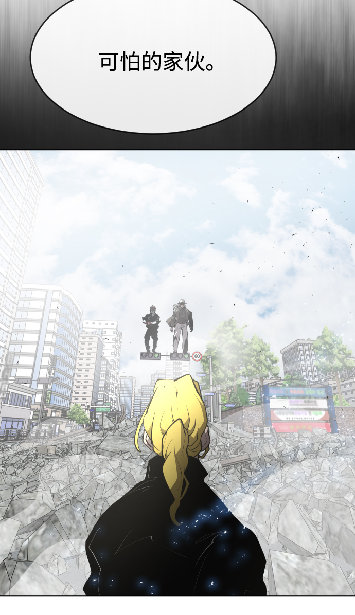 超人的时代漫画,第88话2图