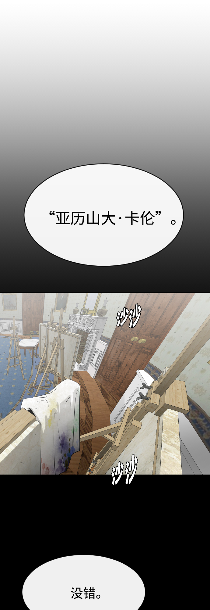 超人的时代漫画,第88话2图