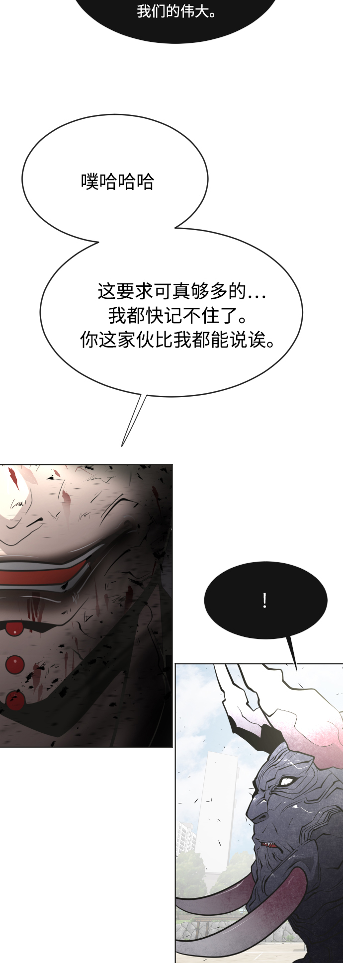 超人的时代动画漫画,第74话1图