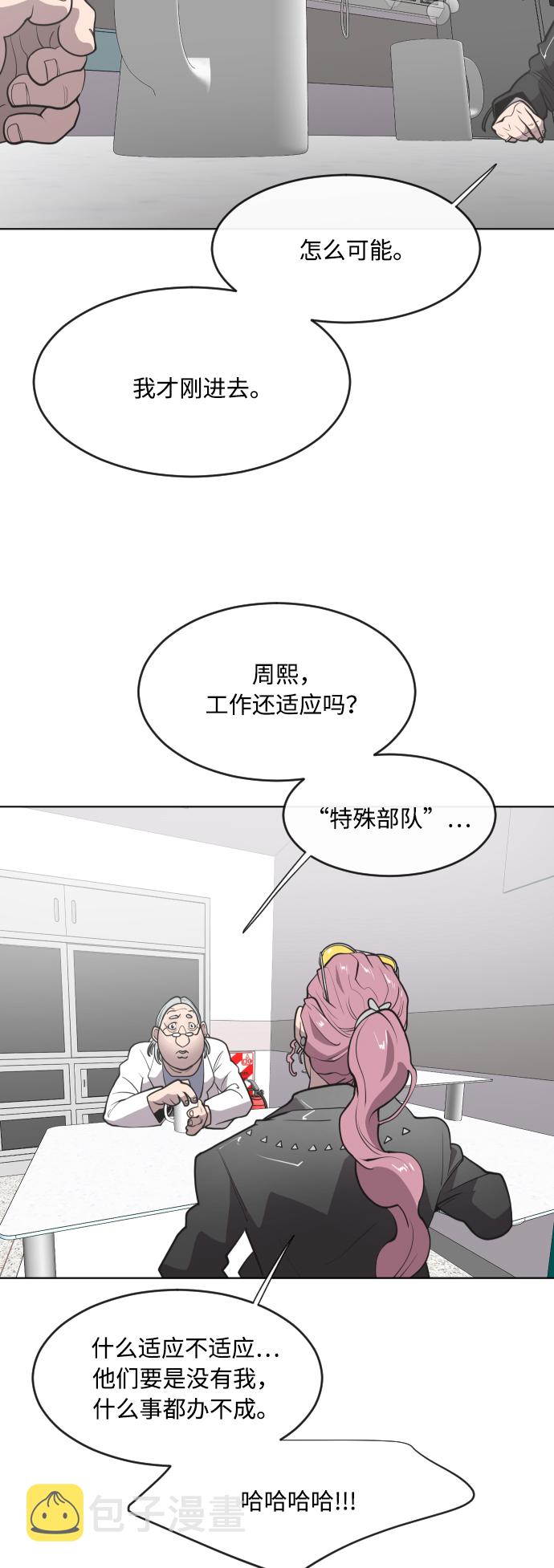 超人的时代漫画在线免费观看漫画,第57话2图