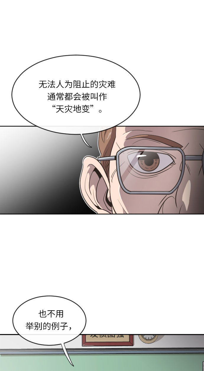 超人的时代漫画完整版免费观看下拉漫画,第1话2图