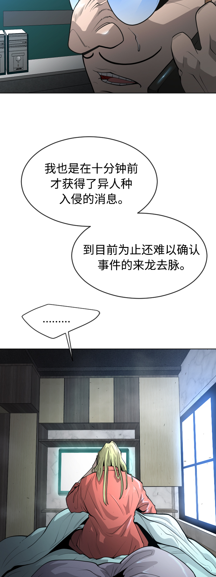 韩漫超人的时代漫画,[第二季] 第18话2图