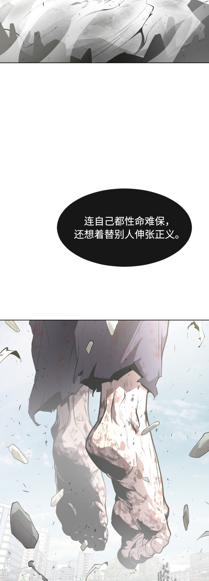 超人的时代贴吧漫画,第83话2图