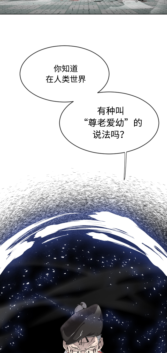 超人的时代漫画漫画,第68话2图