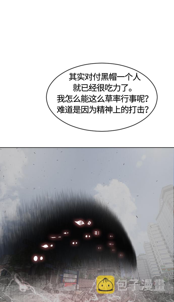 超人的时代漫画,第88话1图