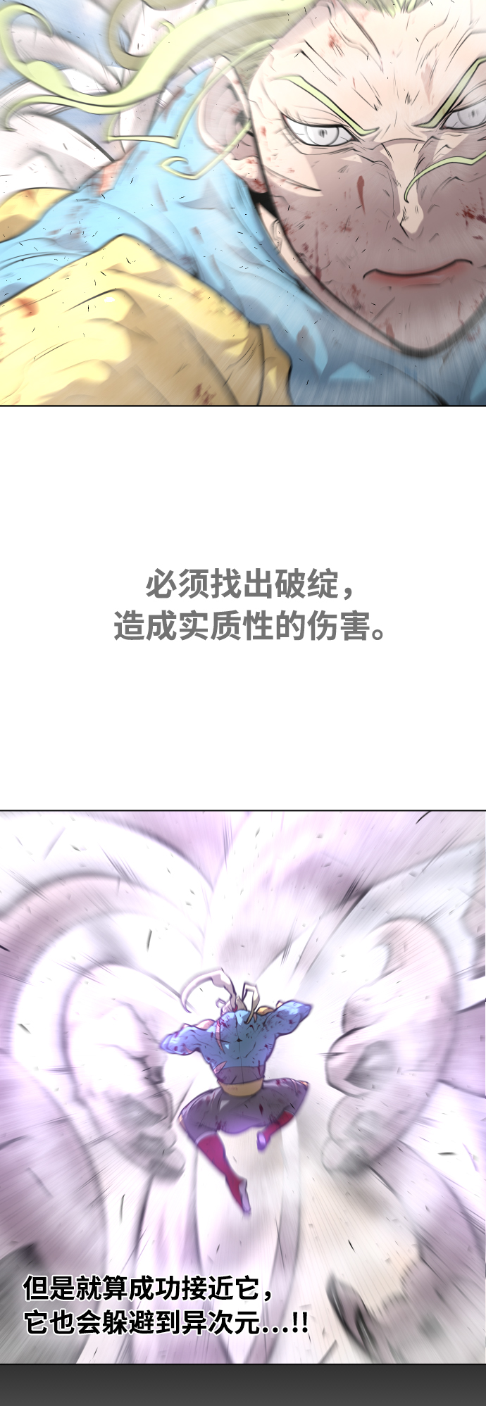 超人的时代漫画完整版免费漫画,第79话1图