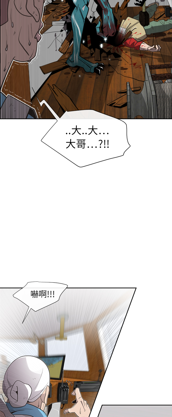 超人的时代第二季怎么停更了漫画,第8话1图