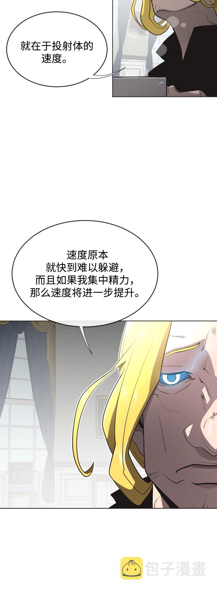 超人的时代漫画,第34话1图