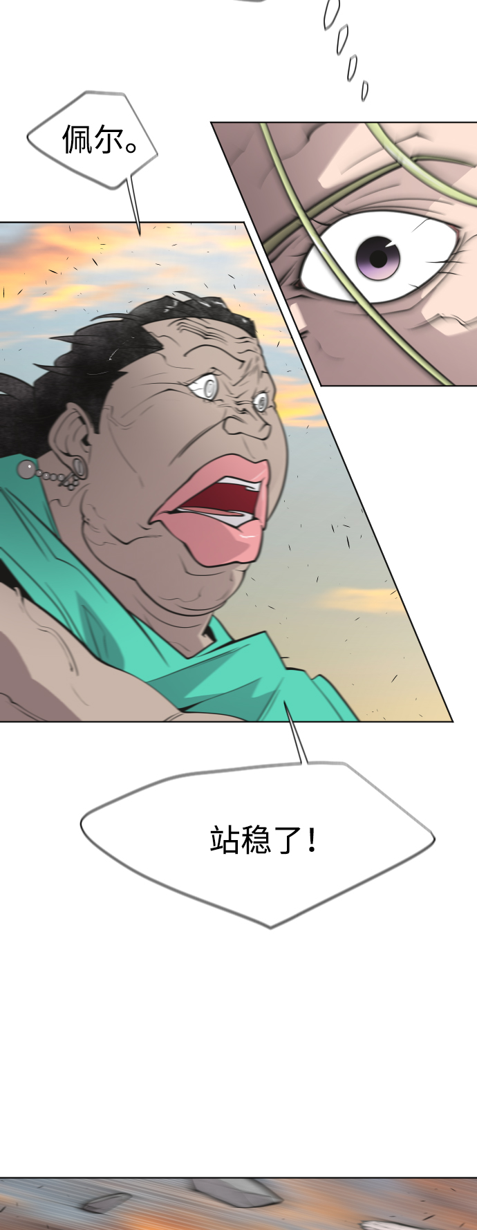 超人的时代漫画漫画,第69话2图