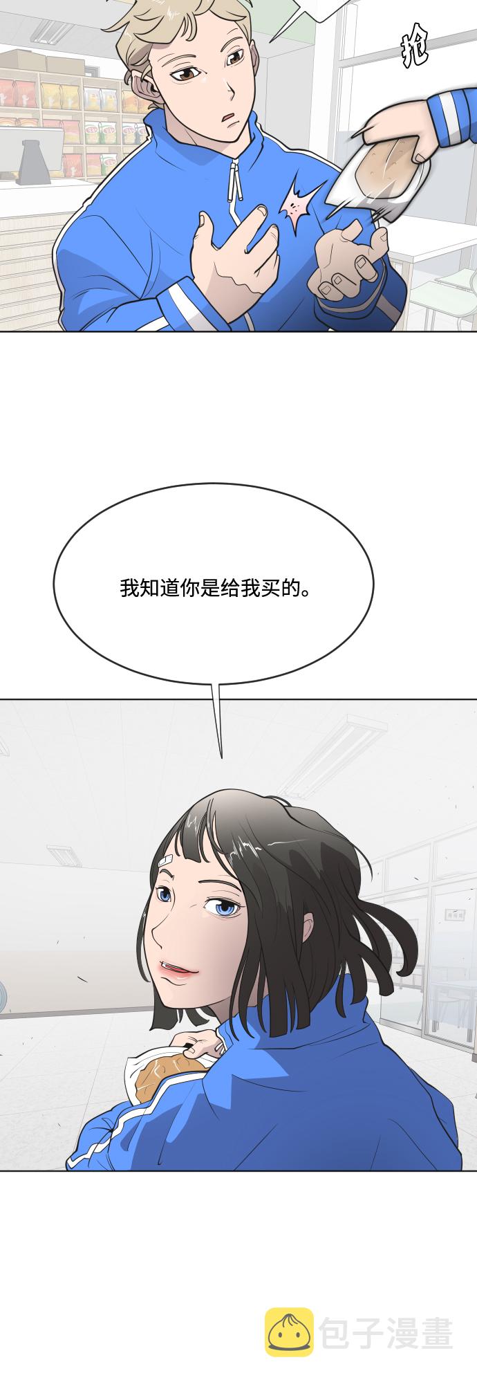 超人的时代漫画,第58话1图