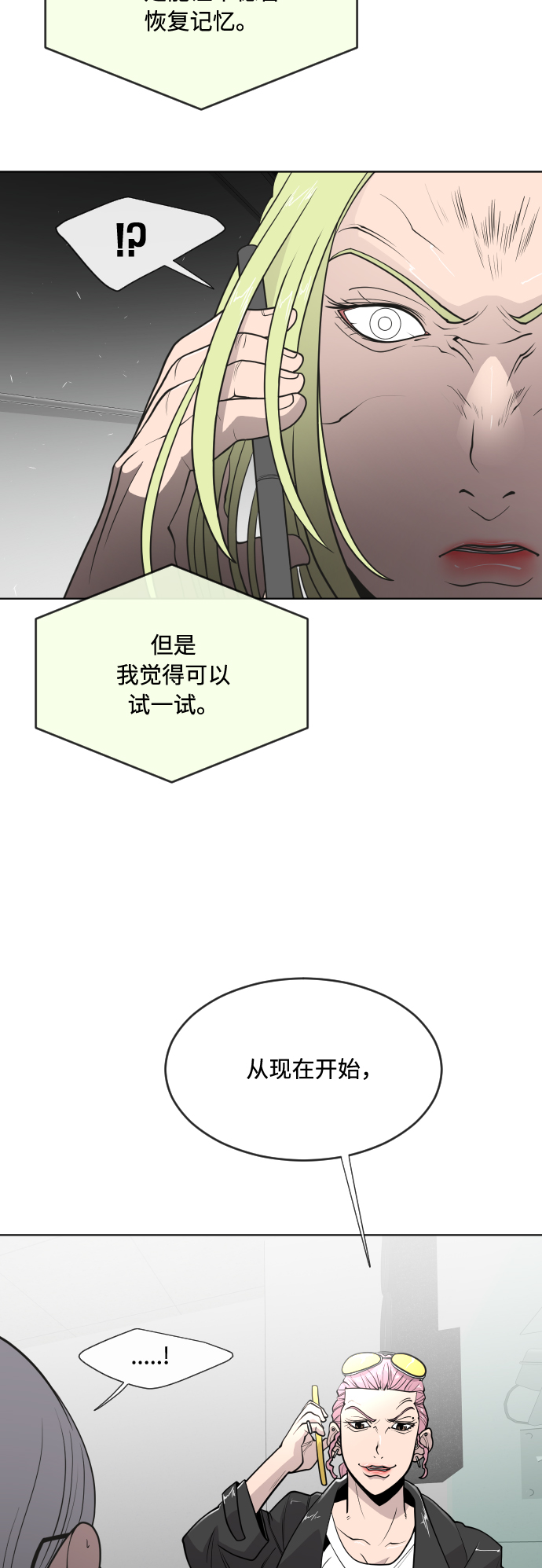 超人的时代漫画,第58话1图