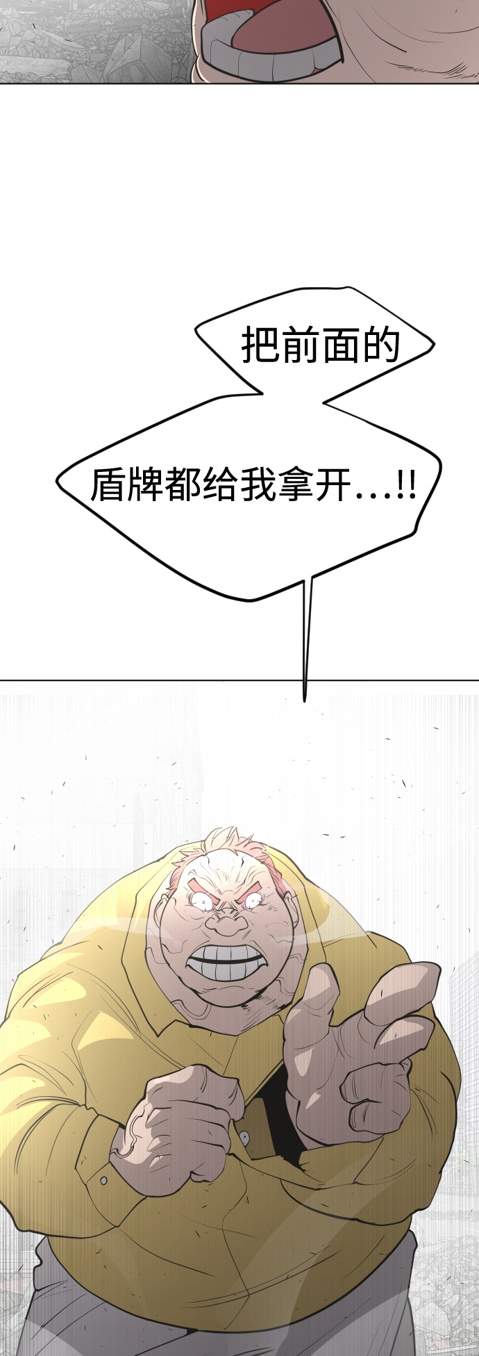 超人的时代结局漫画,第86话2图