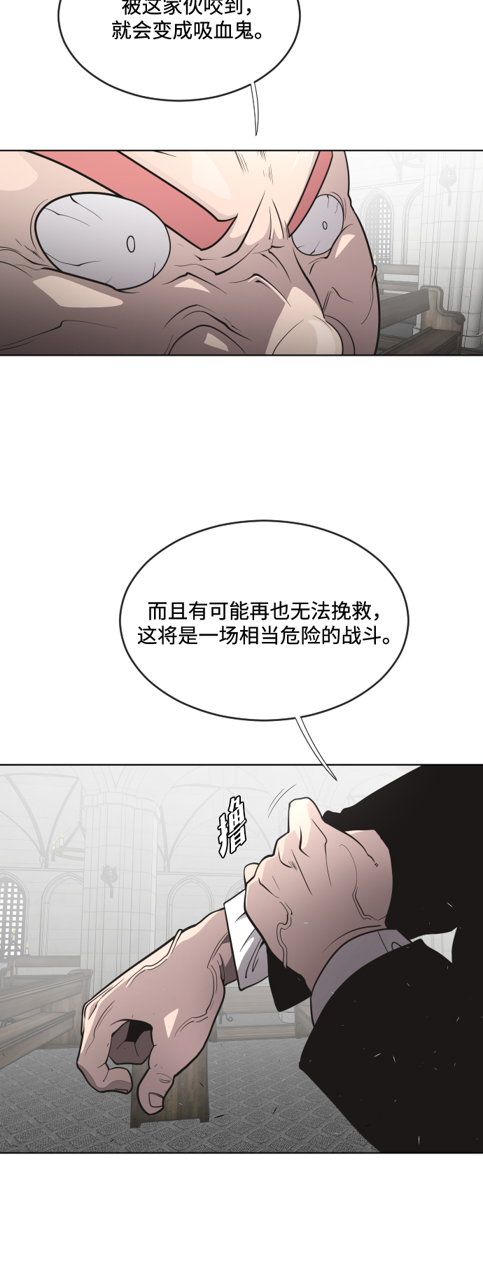 韩漫超人的时代漫画,第32话2图