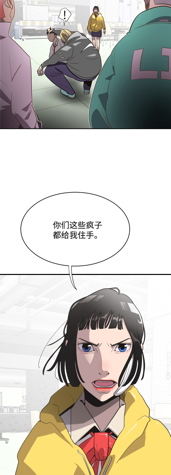 超人的时代漫画免费下拉式漫画,第10话2图