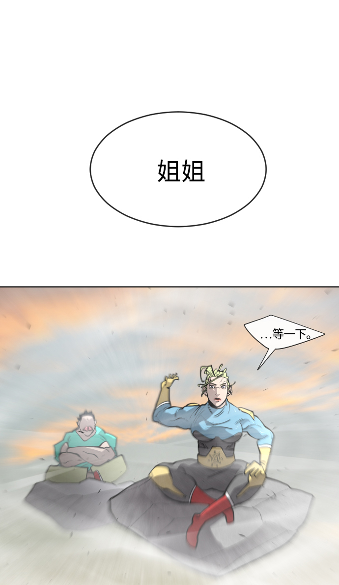 超人的时代小说漫画,第69话2图