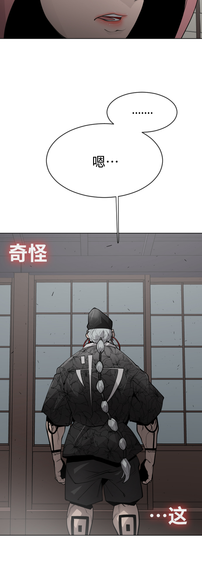 超人的时代漫画在线观看漫画,[第二季] 第13话2图