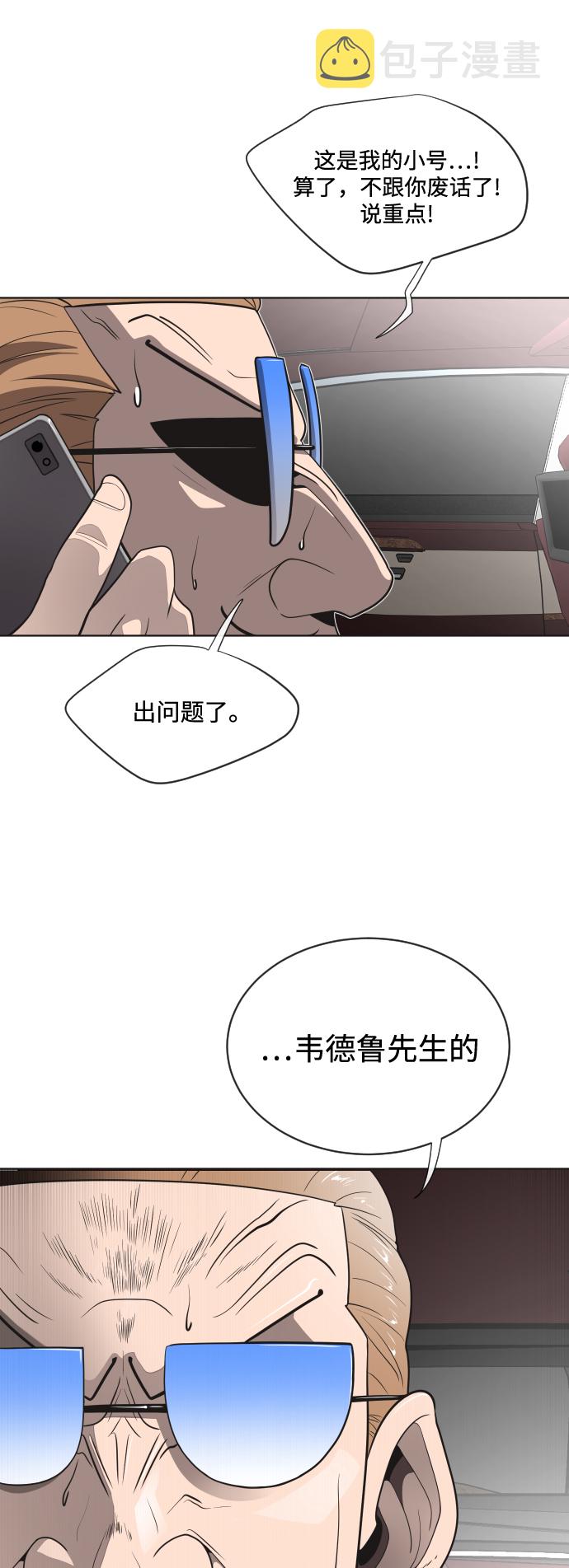 超人的时代一口气看完漫画,第17话1图