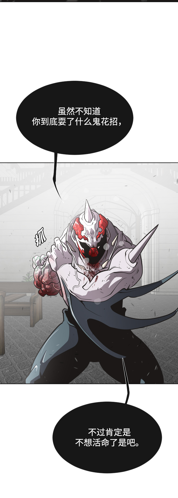 超人的时代漫画,第35话2图