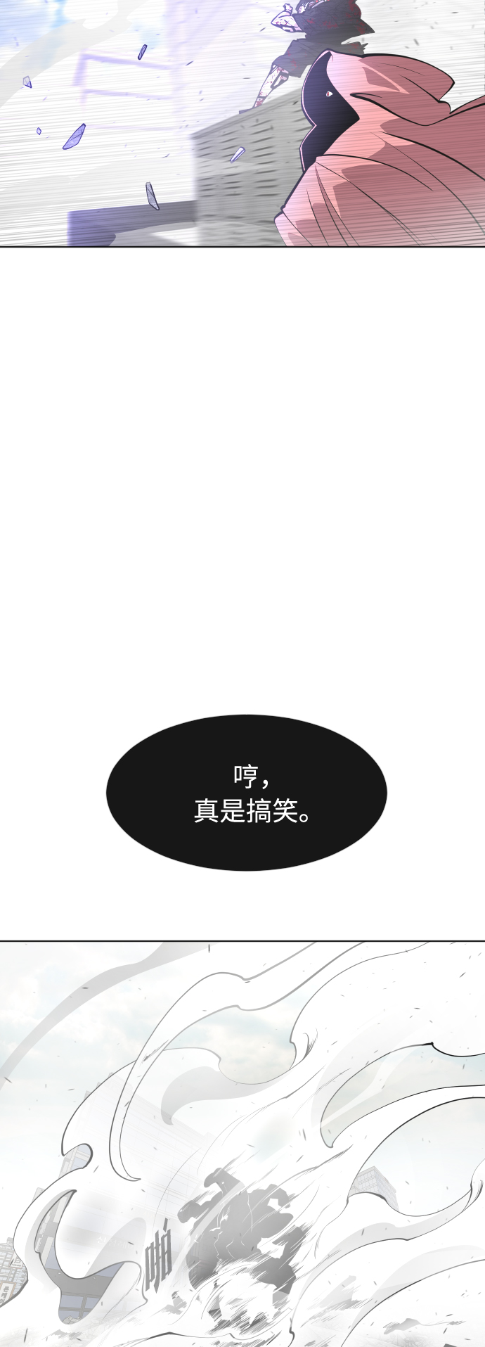 超人的时代贴吧漫画,第83话1图