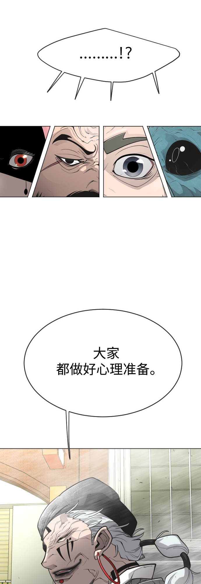 超人的时代漫画,[第二季] 第31话2图