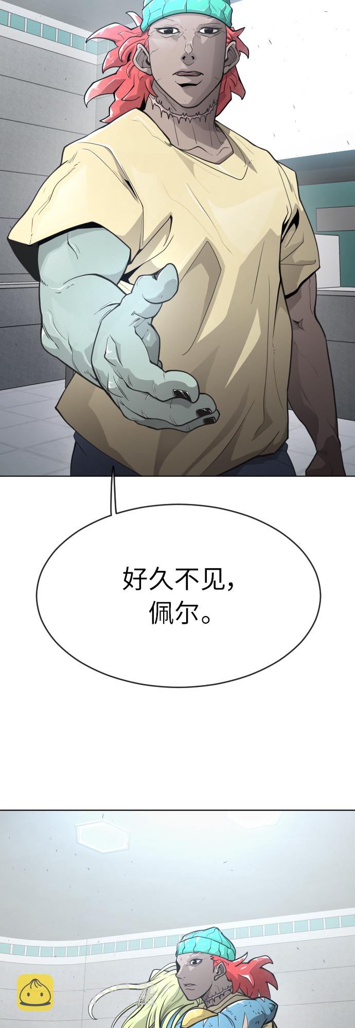 超人的时代全集解说漫画,[第二季] 第3话1图